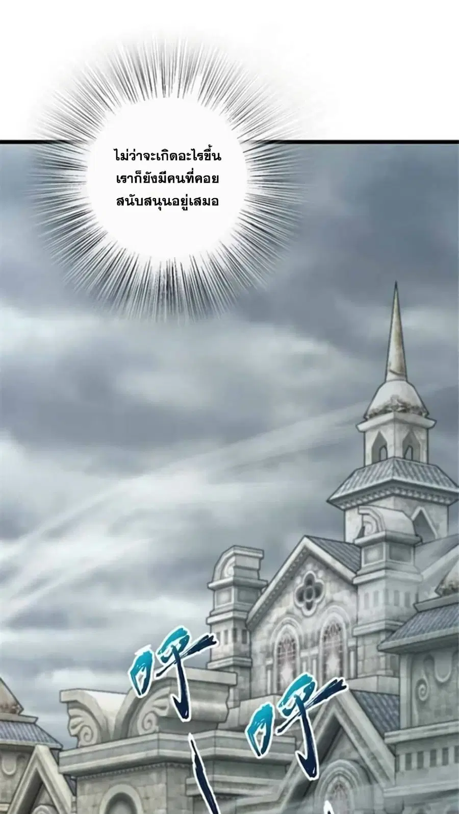 Release That Witch ตอนที่ 389 หน้า 30