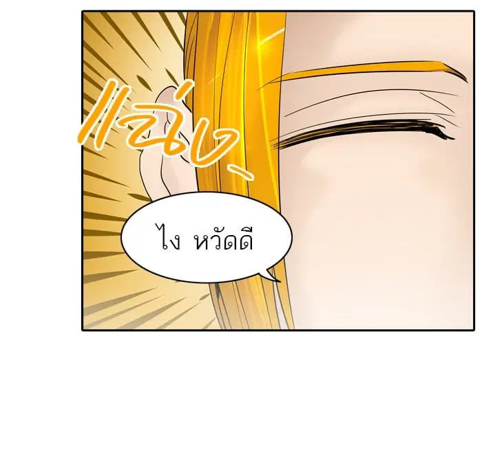 Tower of God ตอนที่ 345 หน้า 10