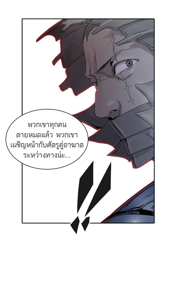 Tower of God ตอนที่ 357 หน้า 94