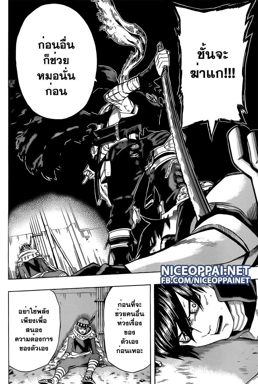 Boku no Hero Academia (My Hero Academia) ตอนที่ 51 หน้า 13