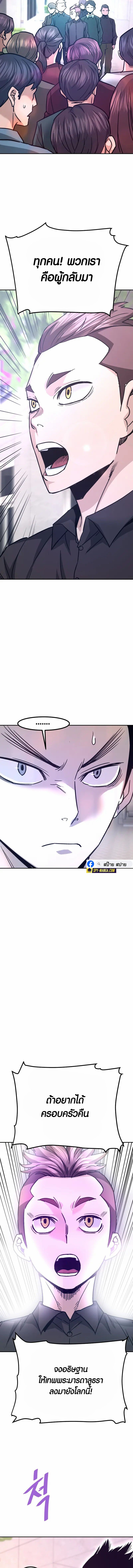 Han Dae Sung That Returned From Hell ตอนที่ 133 หน้า 14