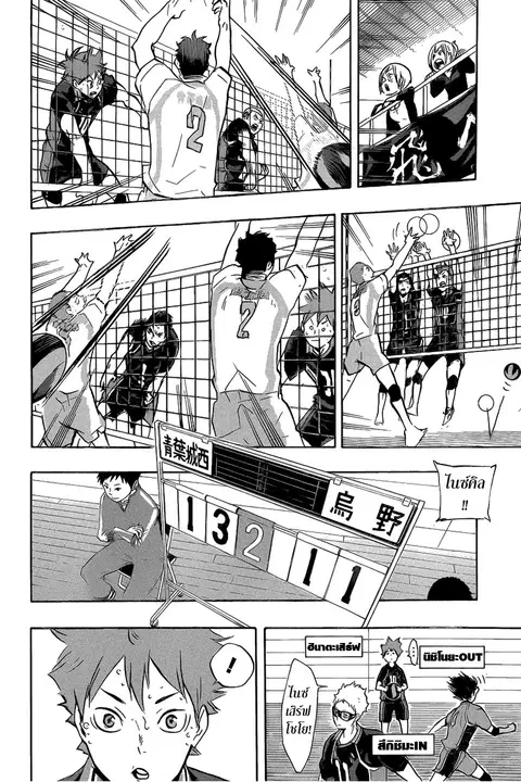 Haikyuu!! ตอนที่ 133 หน้า 13