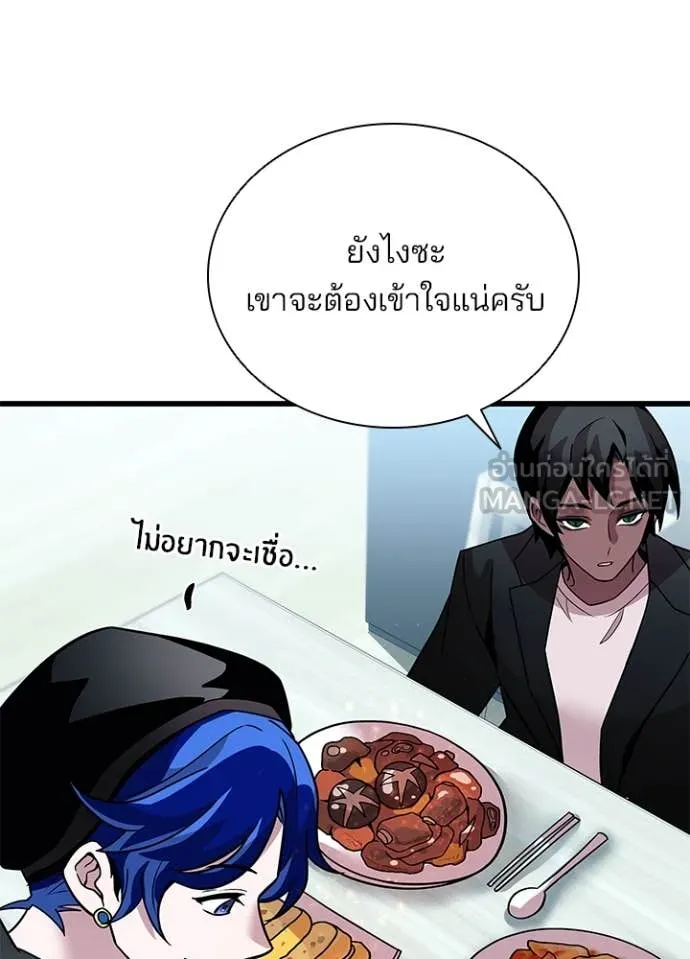 Villain to Kill ตอนที่ 194 หน้า 33