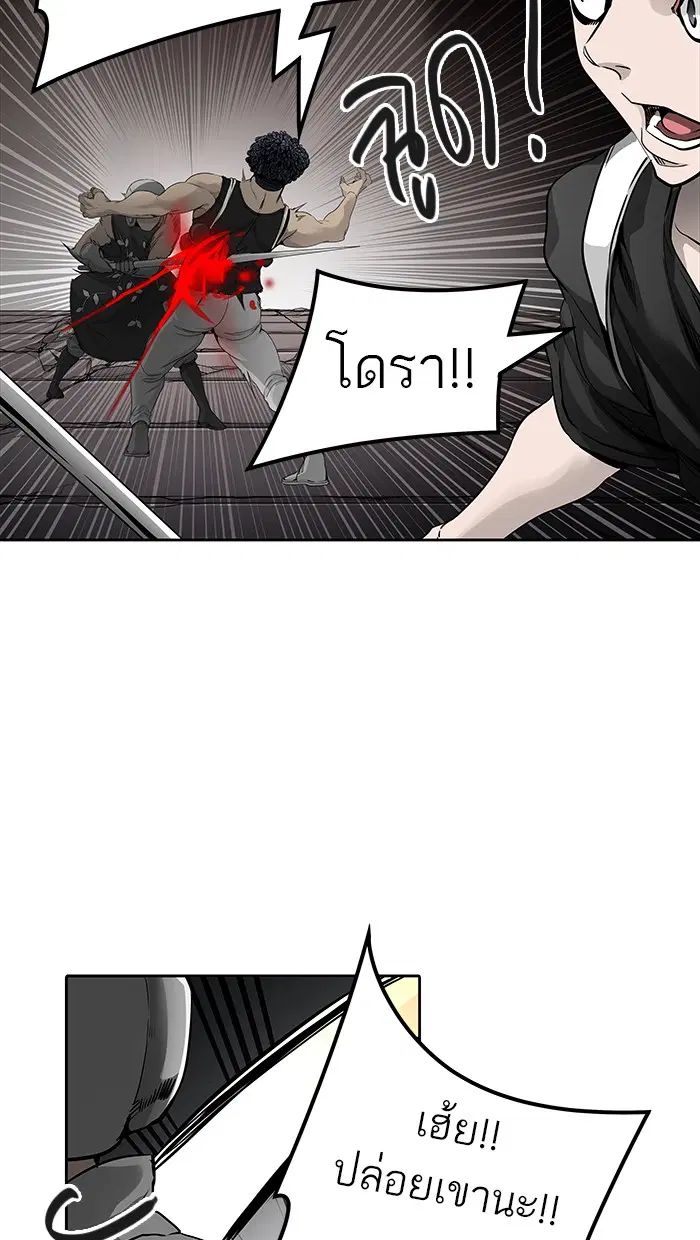 Tower of God ตอนที่ 464 หน้า 51