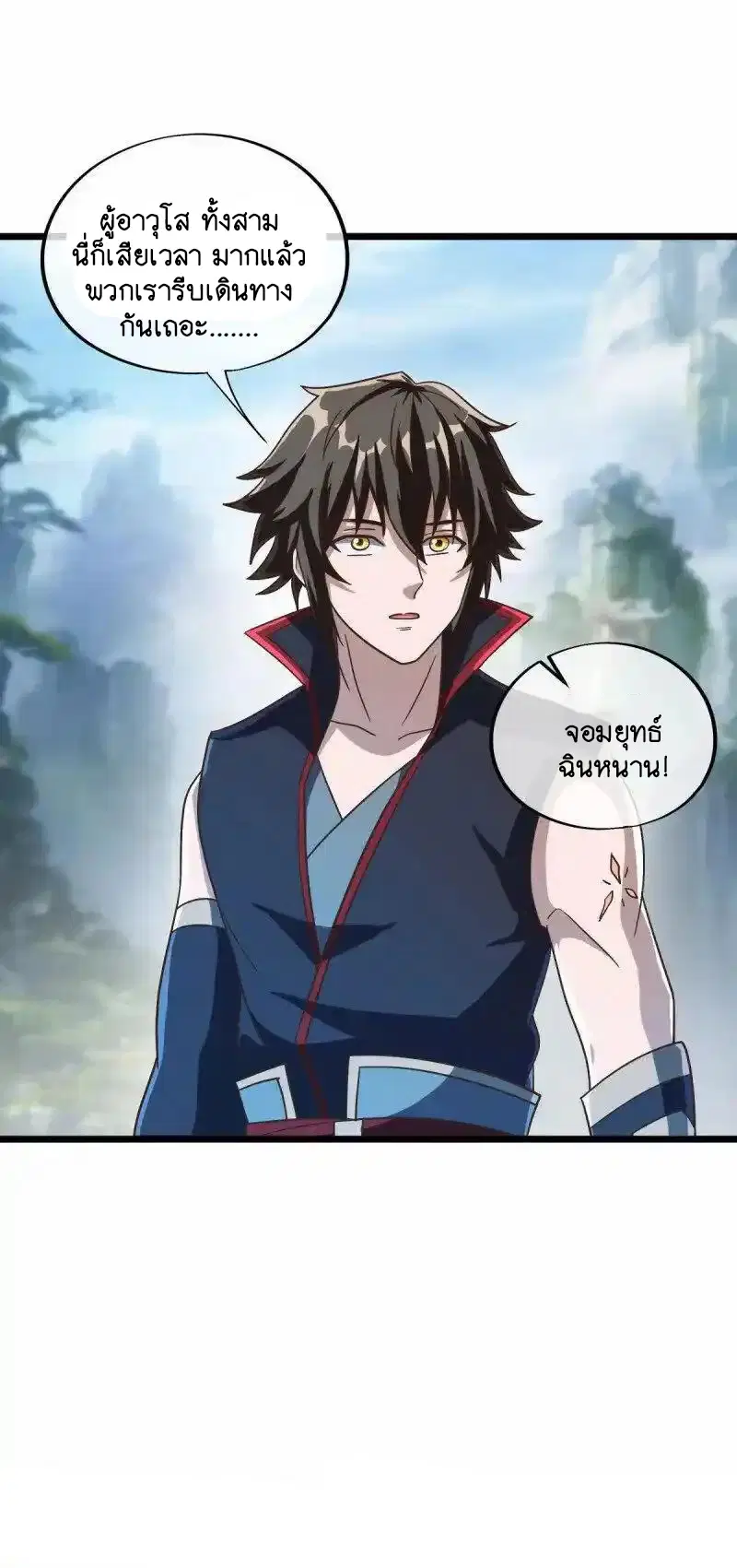 Peerless Battle Spirit ตอนที่ 664 หน้า 19