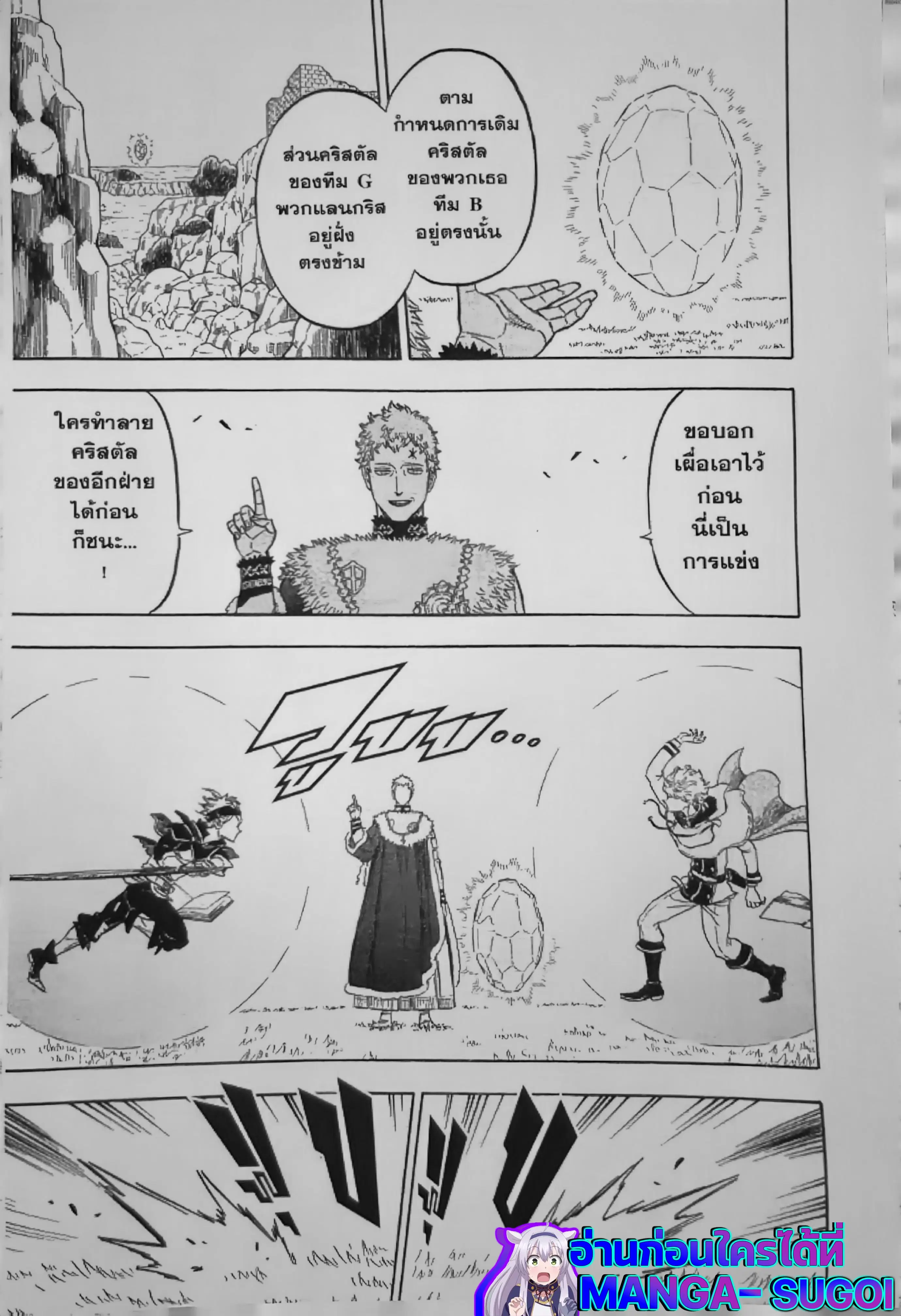 Black Clover ตอนที่ 128 หน้า 5
