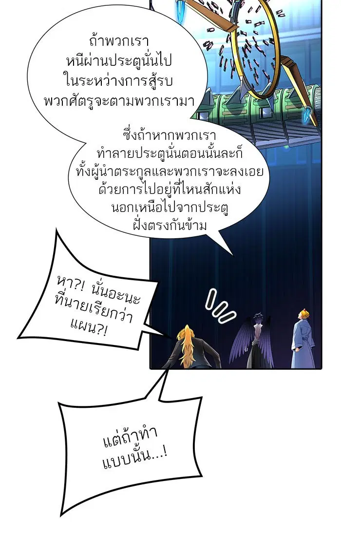 Tower of God ตอนที่ 538 หน้า 51