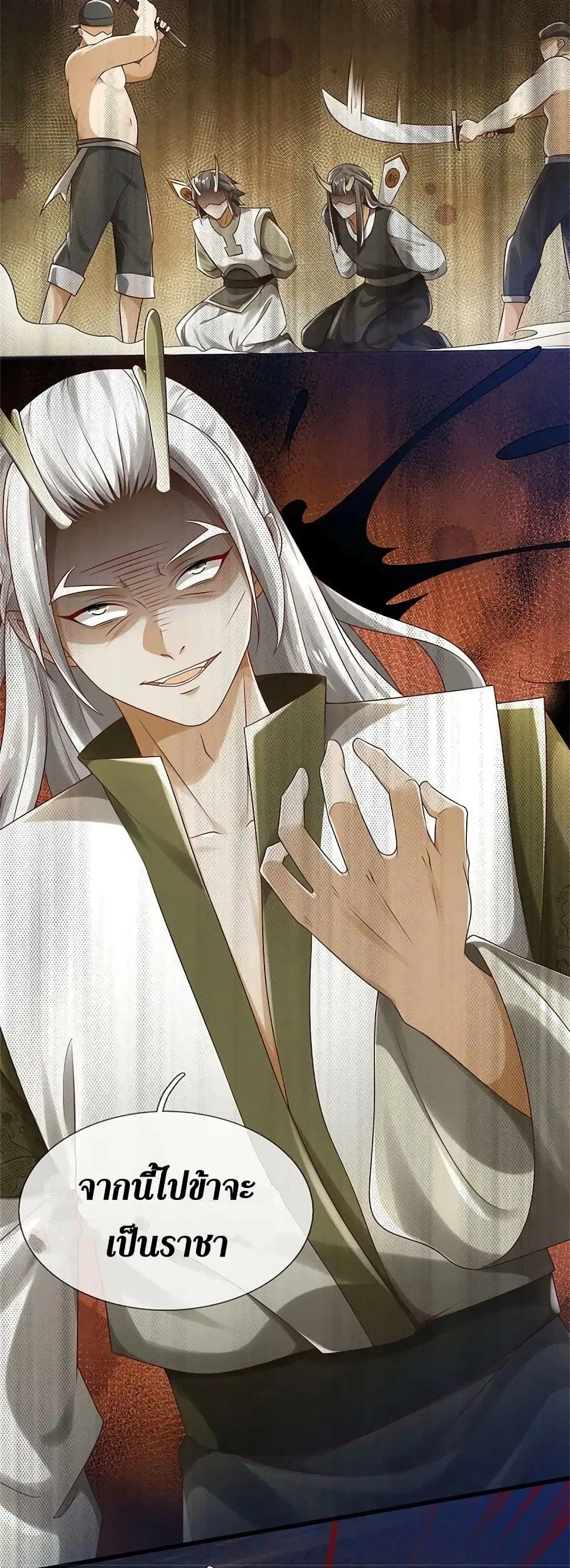 Sky Sword God ตอนที่ 610.1 หน้า 17