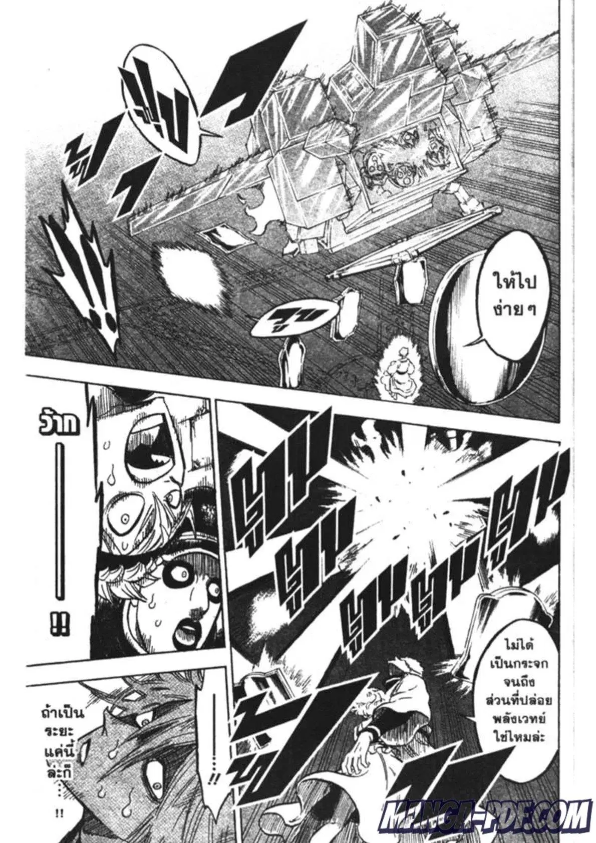 Black Clover ตอนที่ 188 หน้า 7