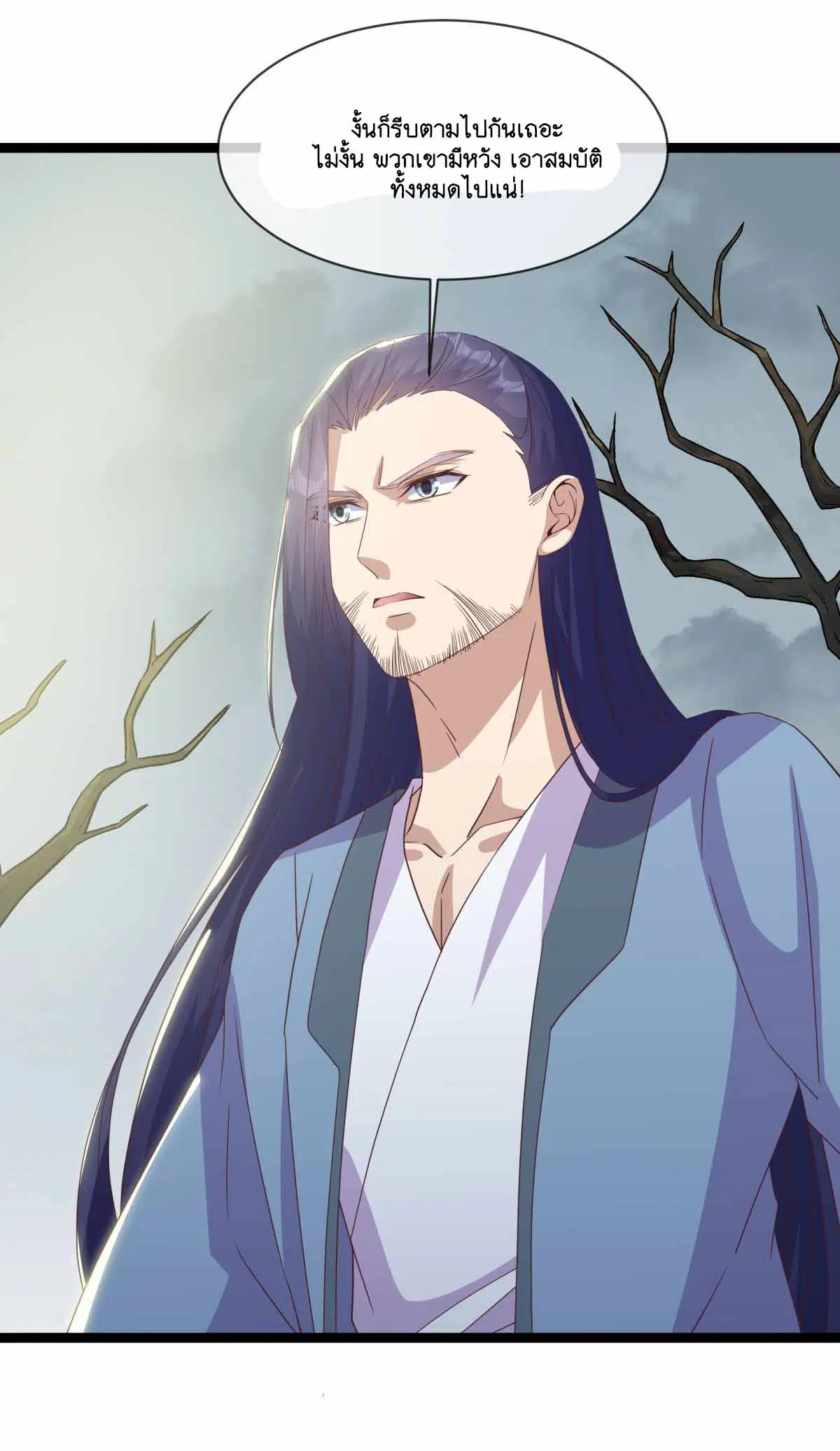 Peerless Battle Spirit ตอนที่ 687 หน้า 51