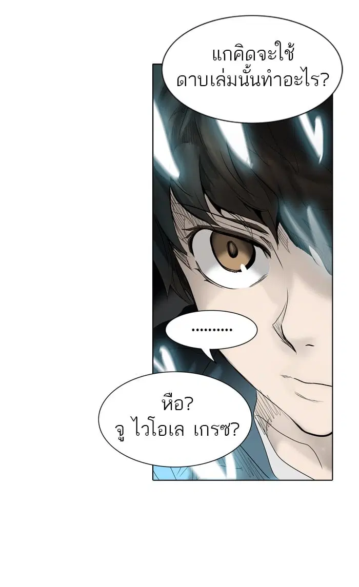 Tower of God ตอนที่ 266 หน้า 65