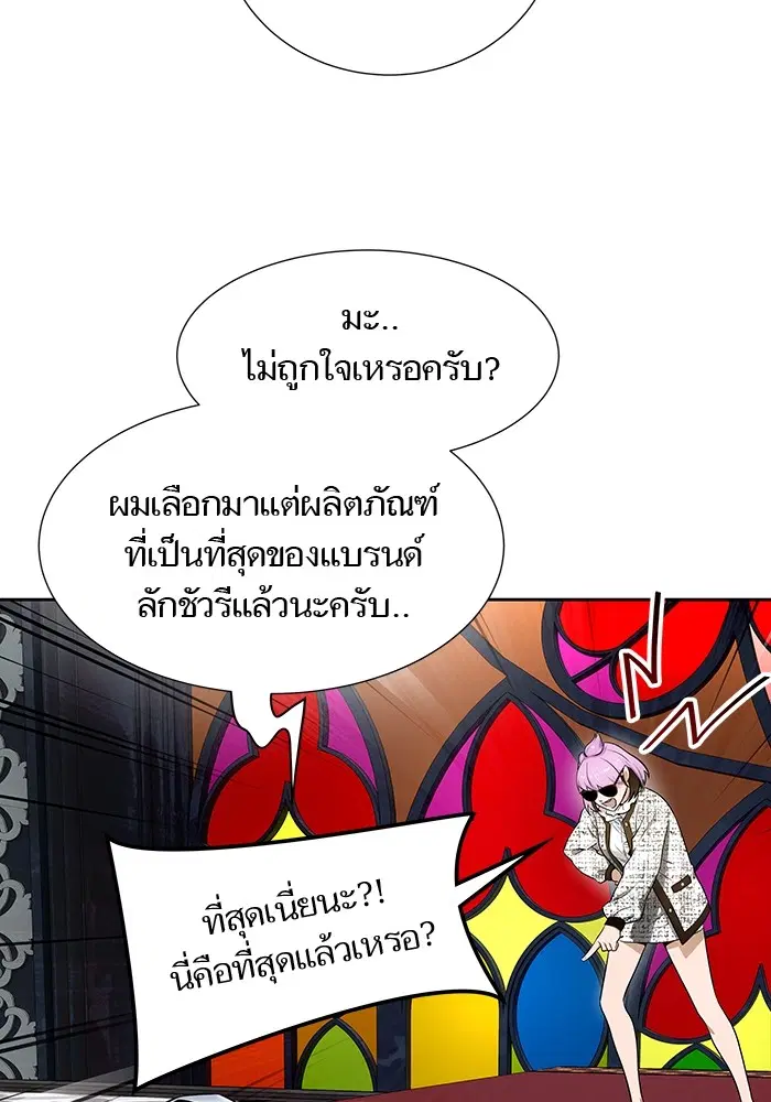 Tower of God ตอนที่ 581 หน้า 111