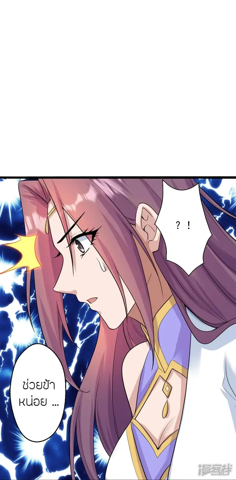 Banished Disciple’s Counterattack ราชาอมตะผู้ถูกขับไล่ ตอนที่ 273 หน้า 30