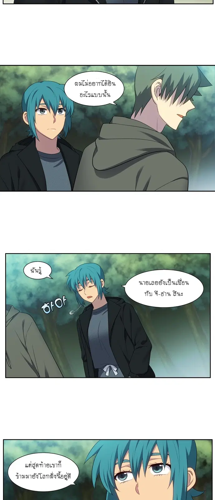 The Gamer ตอนที่ 371 หน้า 20