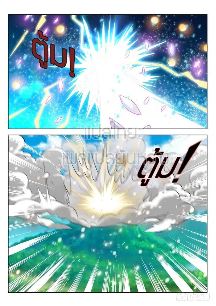 Rebirth Of The Urban Immortal Cultivator ตอนที่ 299 หน้า 6