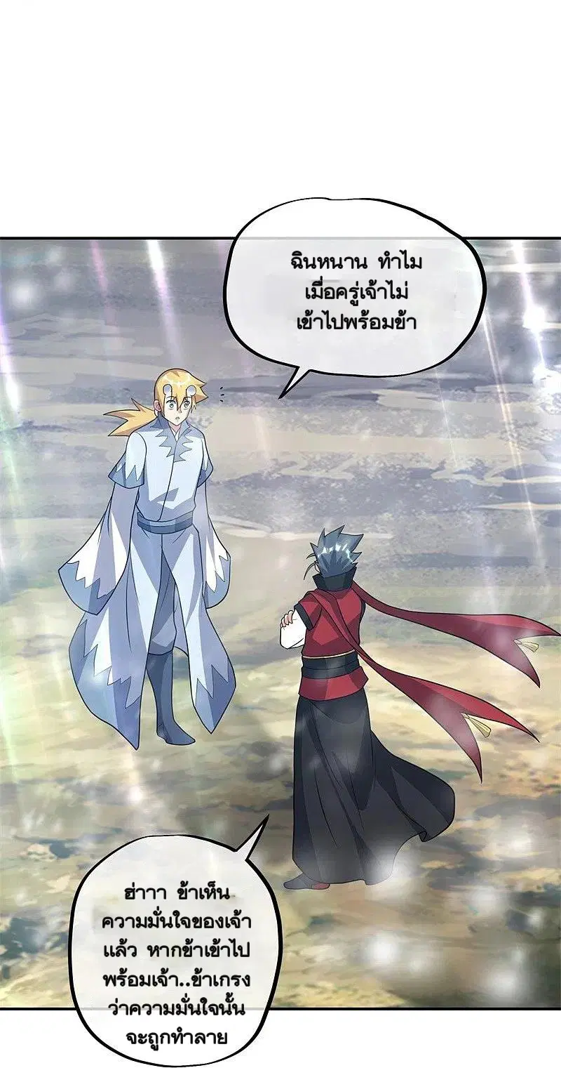 Peerless Battle Spirit ตอนที่ 369 หน้า 59