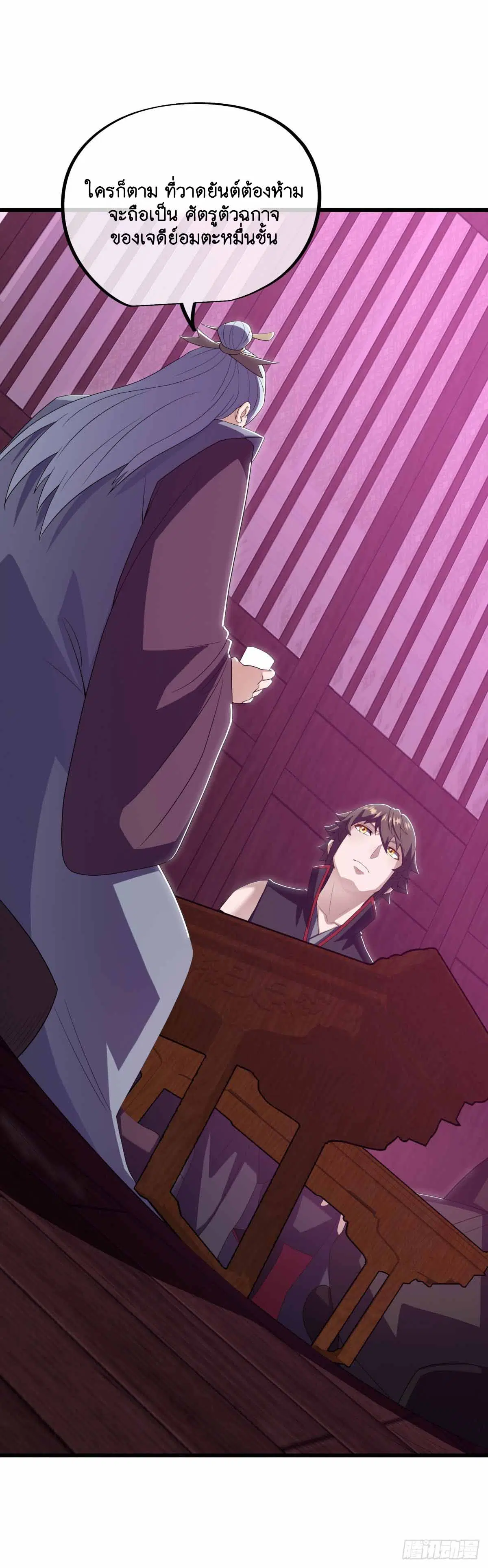 Peerless Battle Spirit ตอนที่ 679 หน้า 23