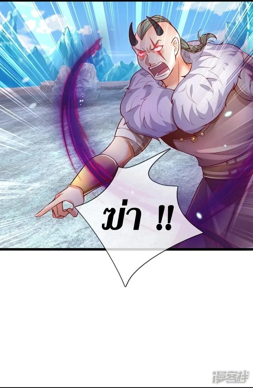 Sky Sword God ตอนที่ 425 หน้า 6