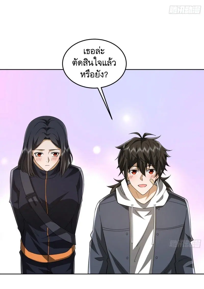 The First Order ตอนที่ 176 หน้า 32