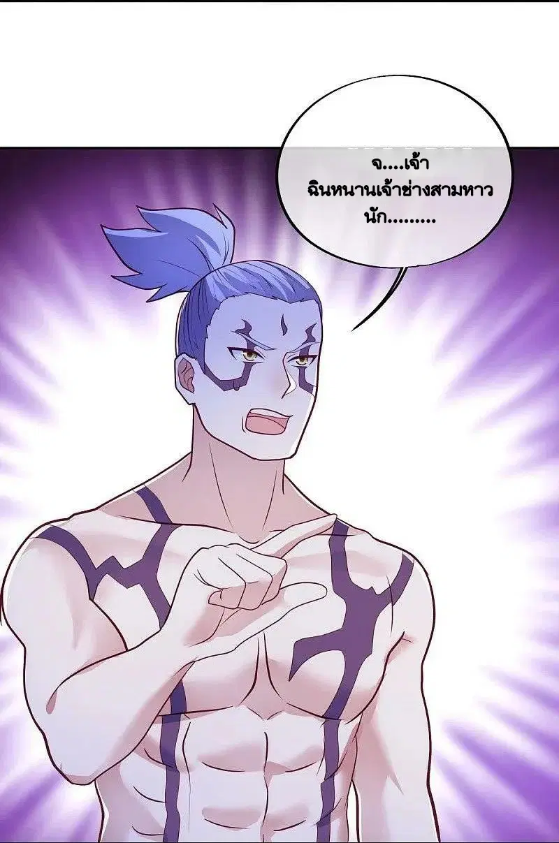 Peerless Battle Spirit ตอนที่ 484 หน้า 41