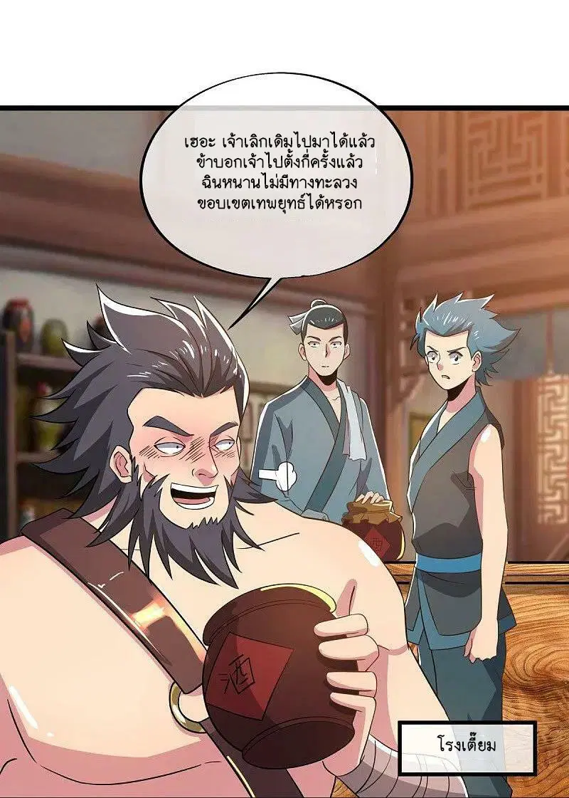 Peerless Battle Spirit ตอนที่ 580 หน้า 36