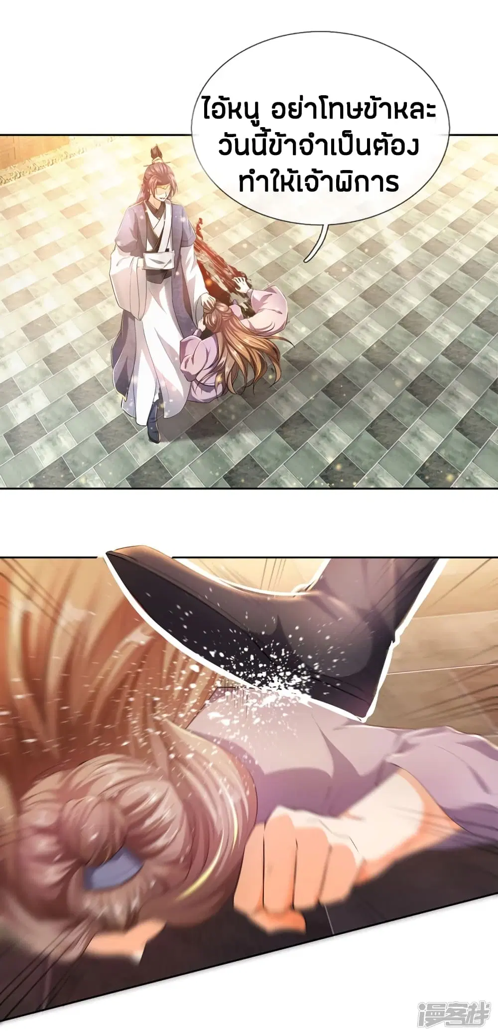 Sky Sword God ตอนที่ 210 หน้า 7