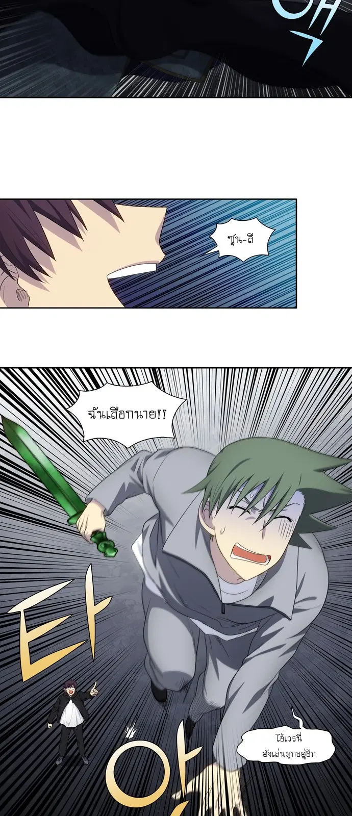 The Gamer ตอนที่ 389 หน้า 8