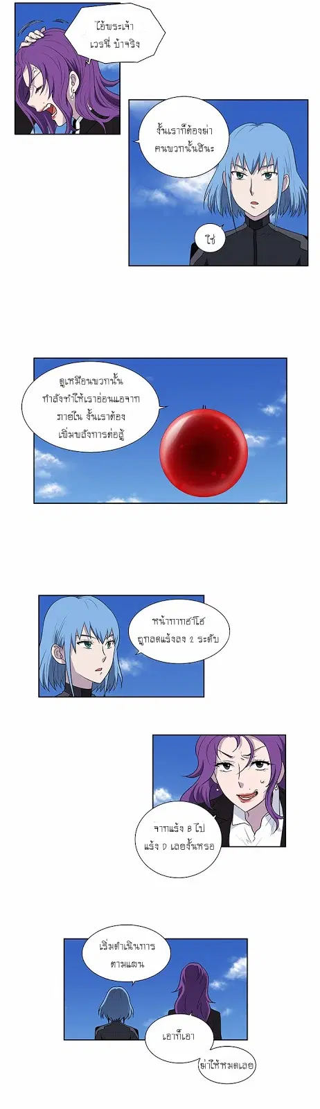 The Gamer ตอนที่ 148 หน้า 13