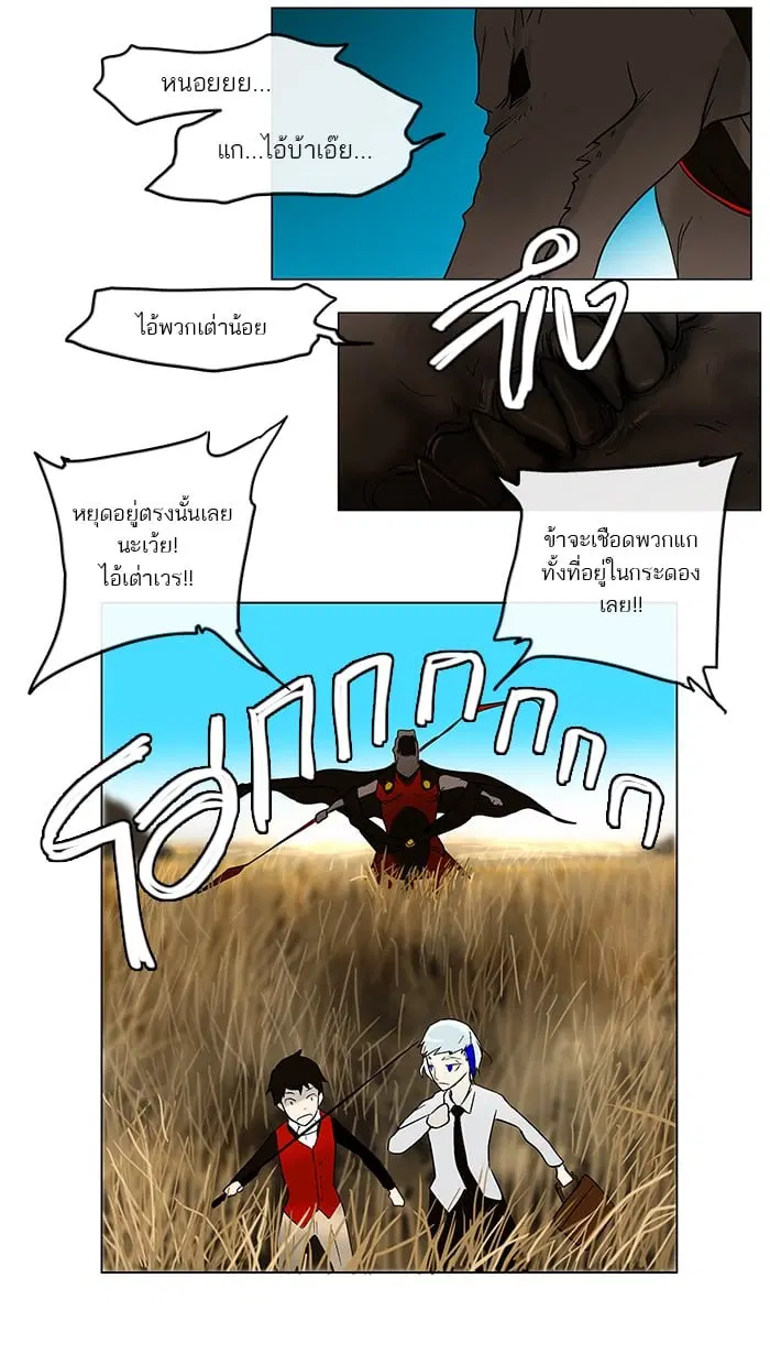 Tower of God ตอนที่ 7 หน้า 41