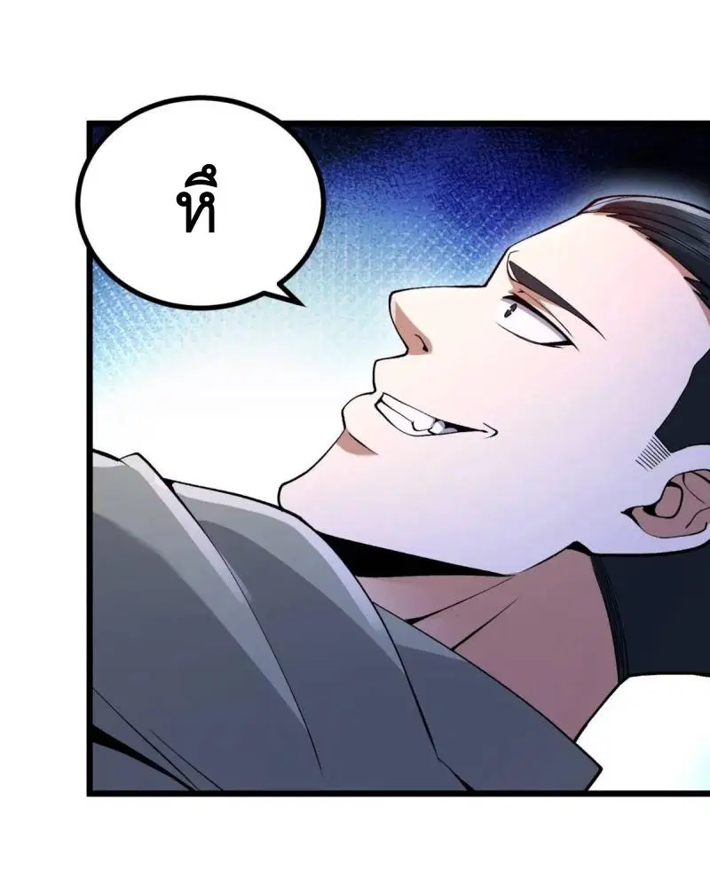 The First Order ตอนที่ 337 หน้า 62
