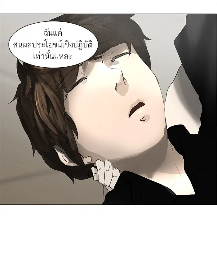 Tower of God ตอนที่ 231 หน้า 51