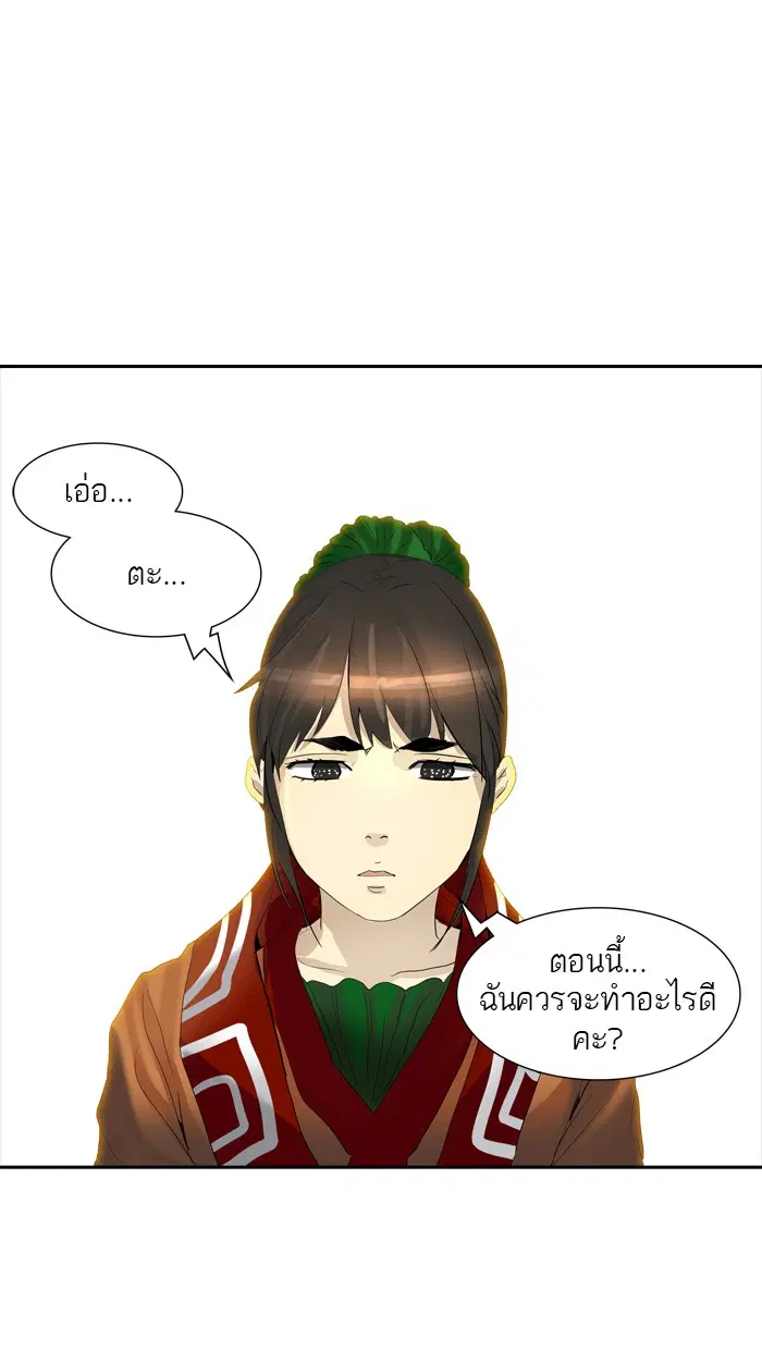Tower of God ตอนที่ 357 หน้า 106