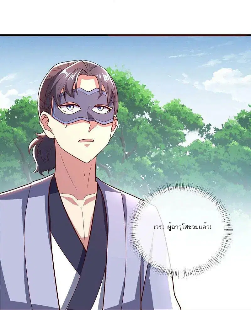 Peerless Battle Spirit ตอนที่ 501 หน้า 27