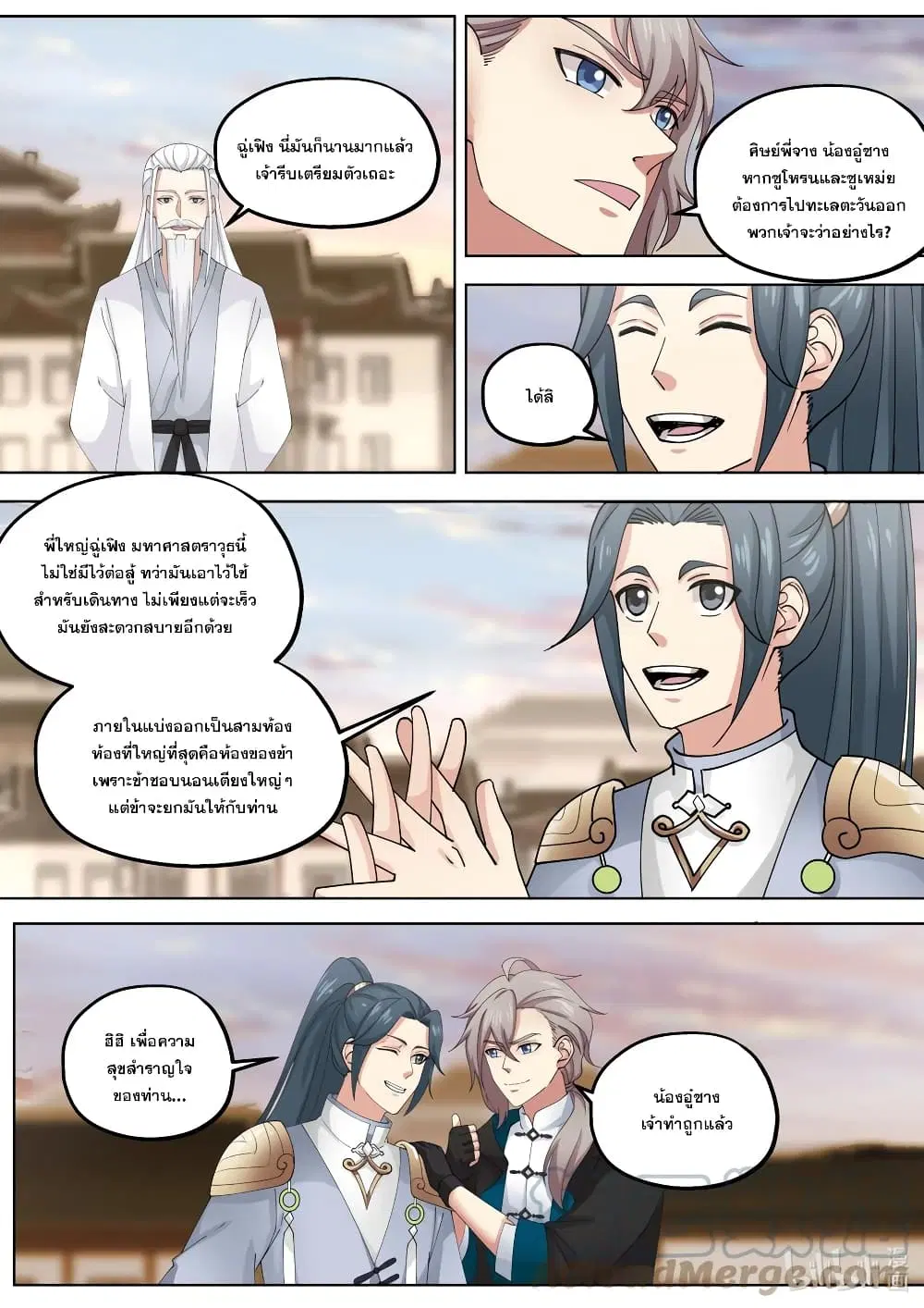 Martial God Asura ตอนที่ 413 หน้า 8