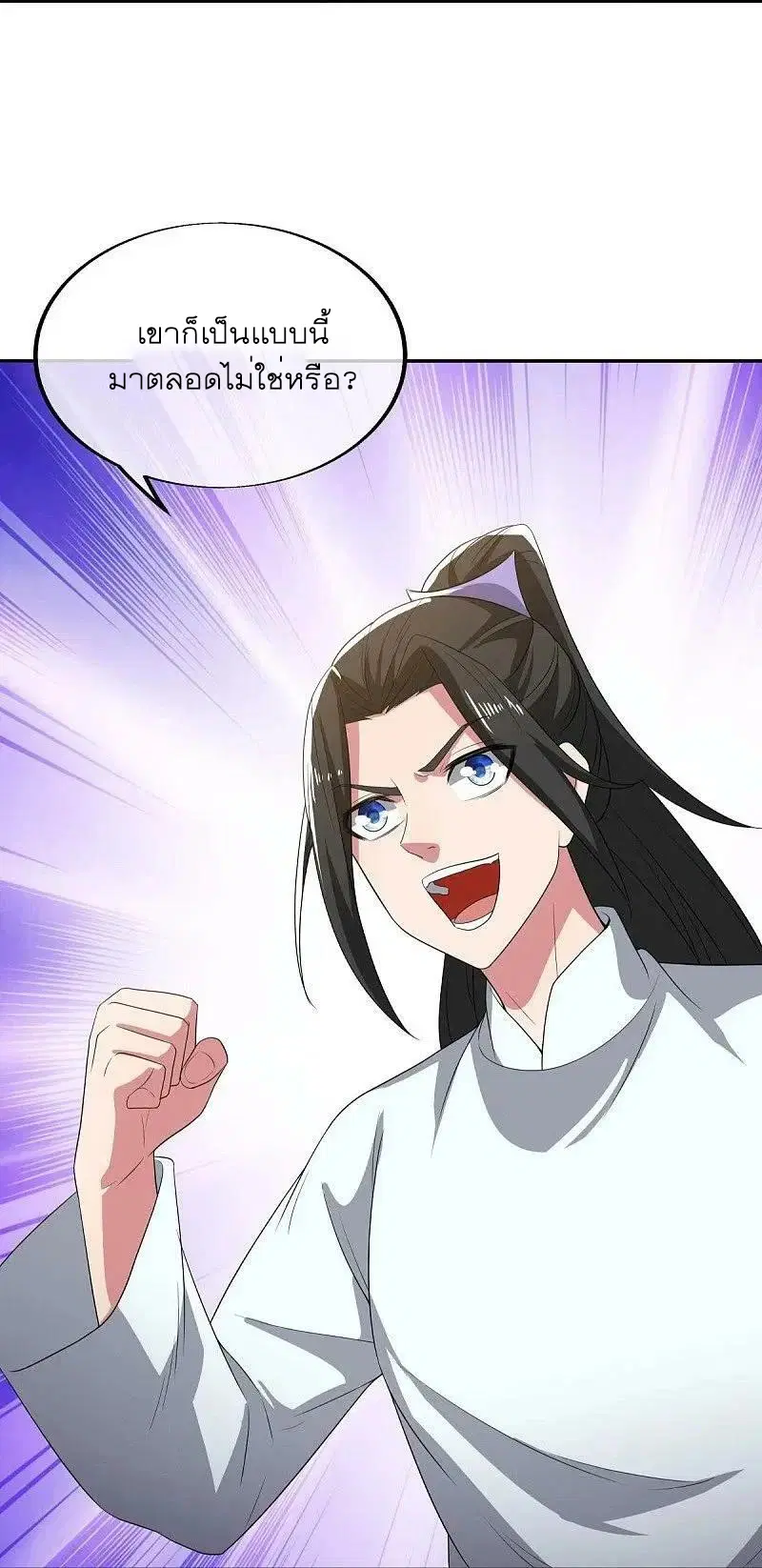 Peerless Battle Spirit ตอนที่ 566 หน้า 10