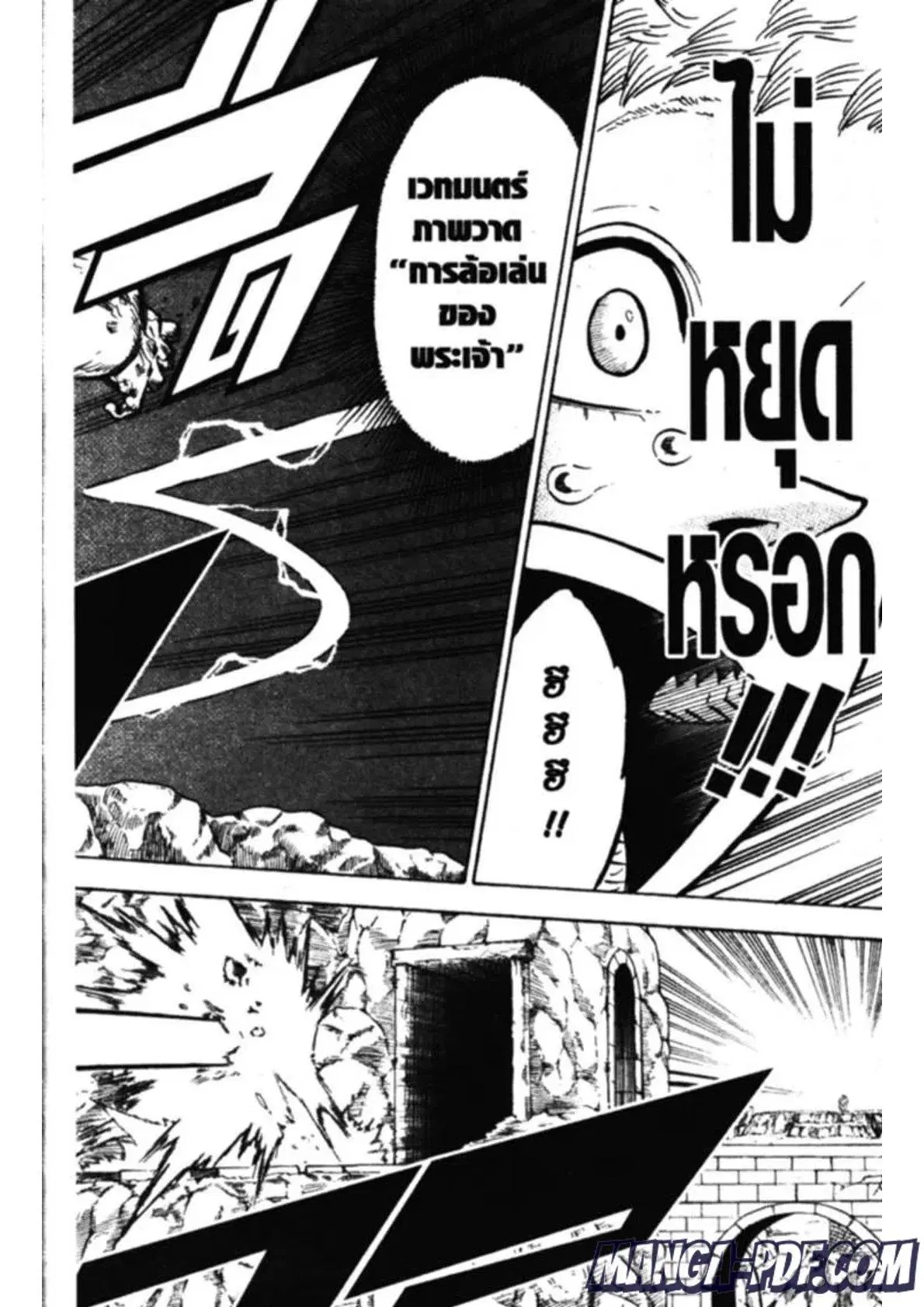 Black Clover ตอนที่ 131 หน้า 12