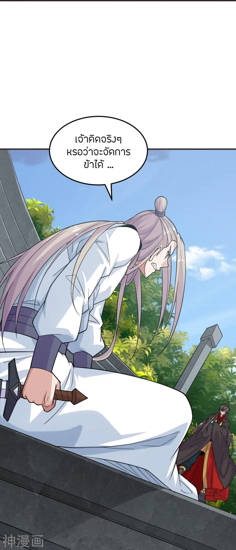Banished Disciple’s Counterattack ราชาอมตะผู้ถูกขับไล่ ตอนที่ 204 หน้า 19