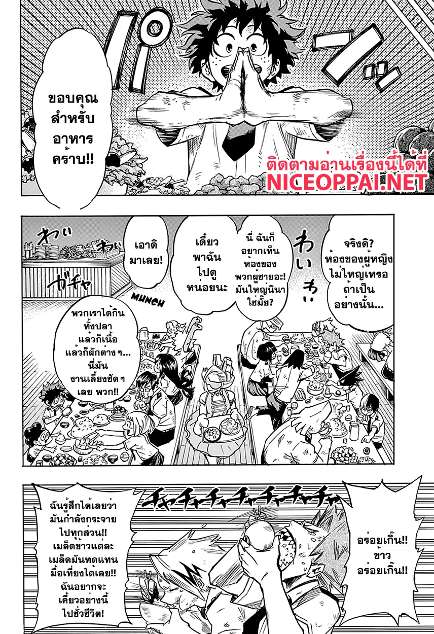 Boku no Hero Academia (My Hero Academia) ตอนที่ 71 หน้า 6