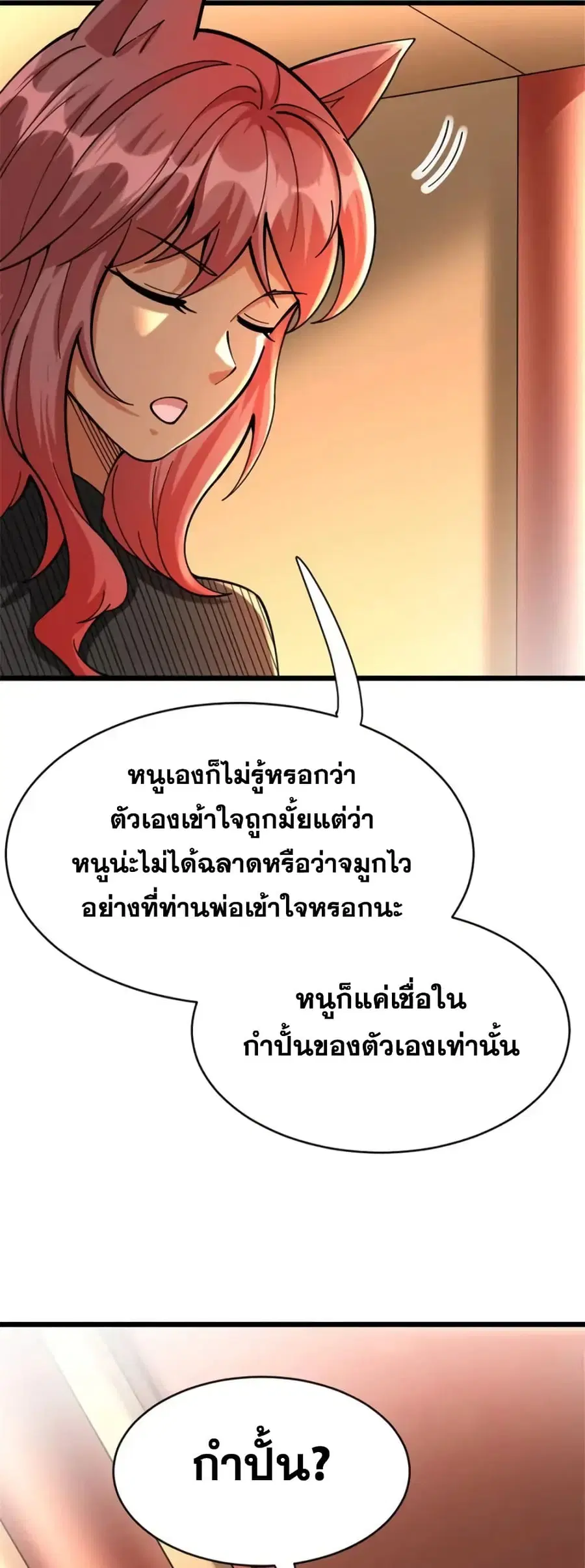 Release That Witch ตอนที่ 453 หน้า 15