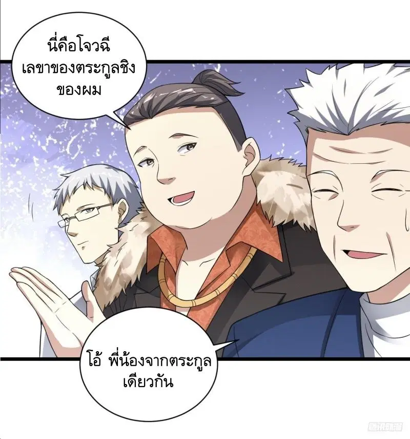 The First Order ตอนที่ 267 หน้า 6