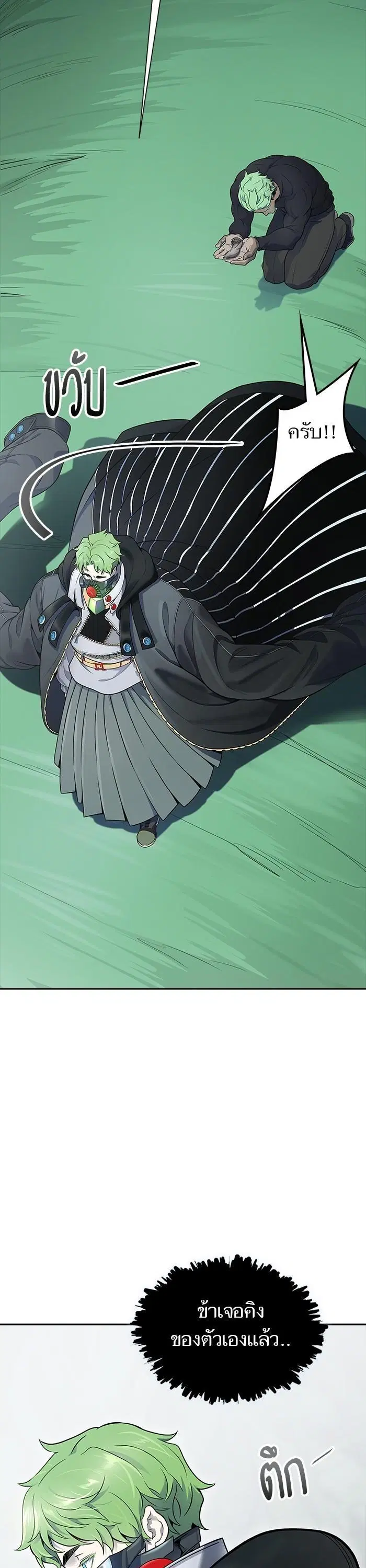 Tower of God ตอนที่ 610 หน้า 5
