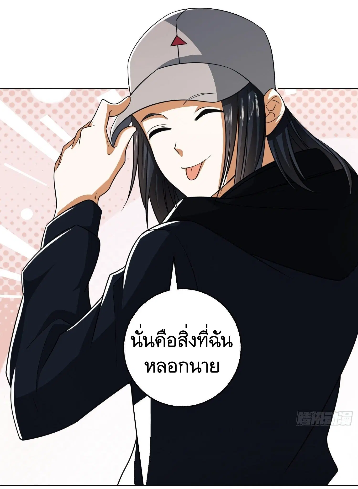 The First Order ตอนที่ 95 หน้า 20