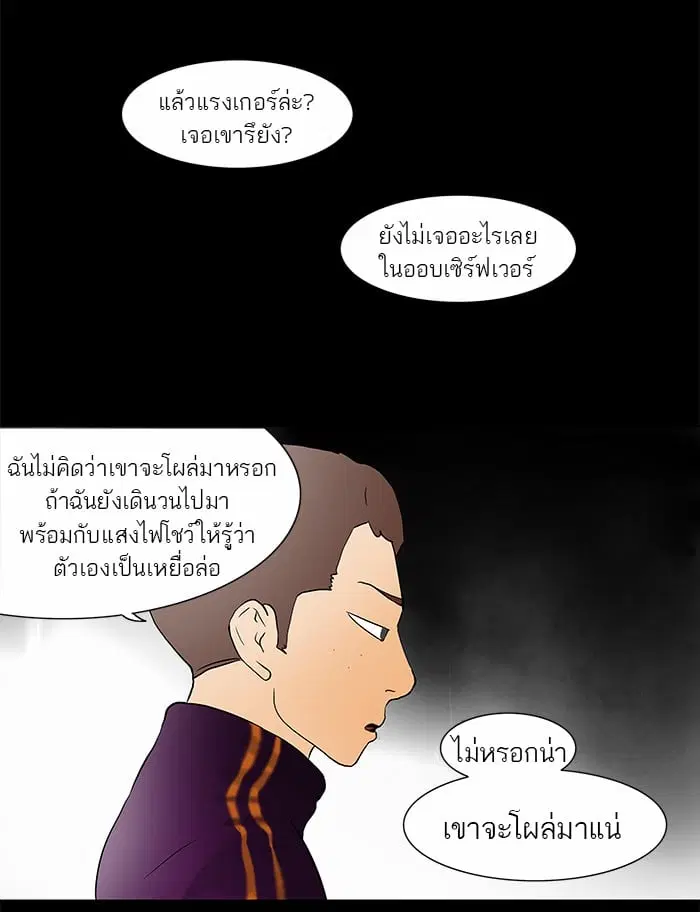 Tower of God ตอนที่ 37 หน้า 41