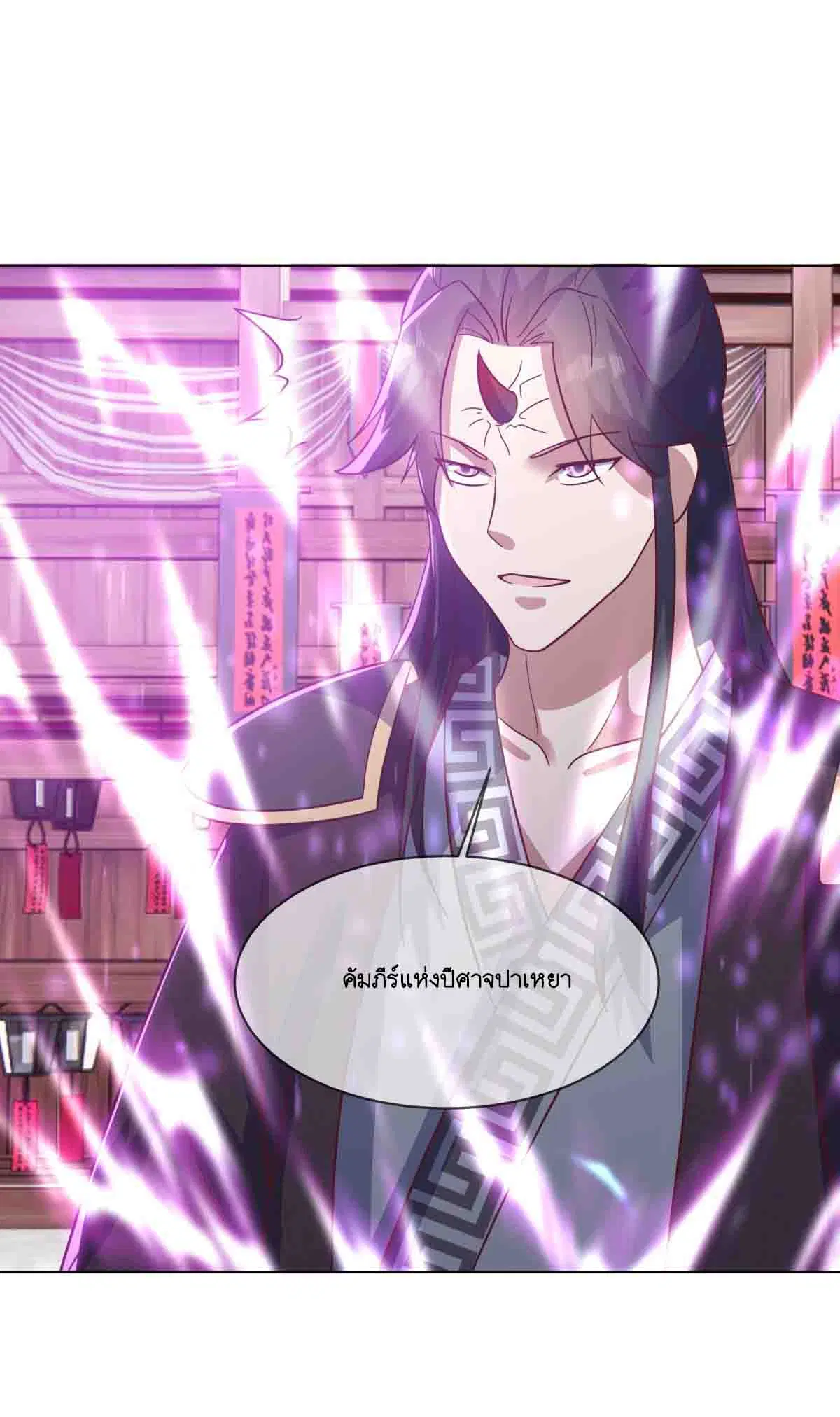 Peerless Battle Spirit ตอนที่ 693 หน้า 21