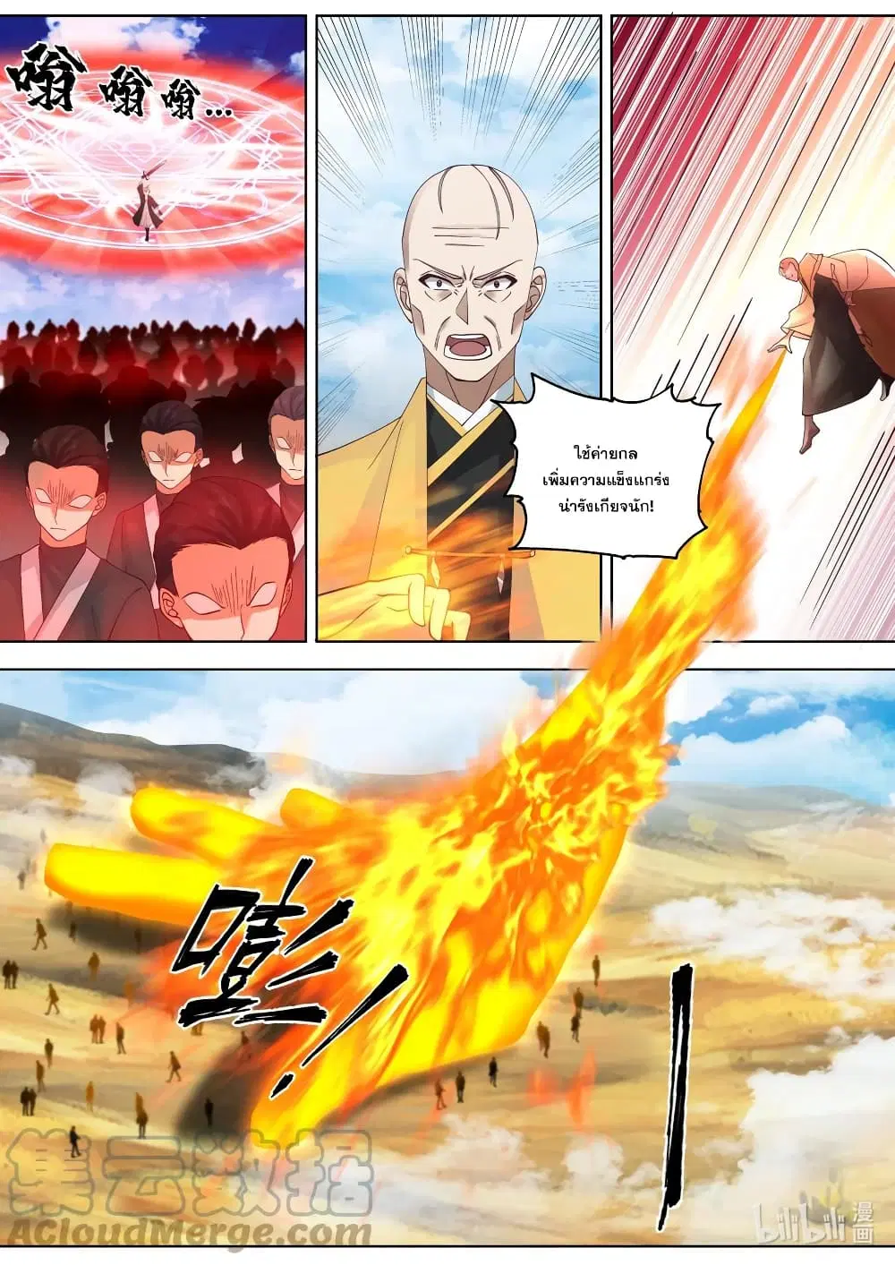 Martial God Asura ตอนที่ 616 หน้า 6