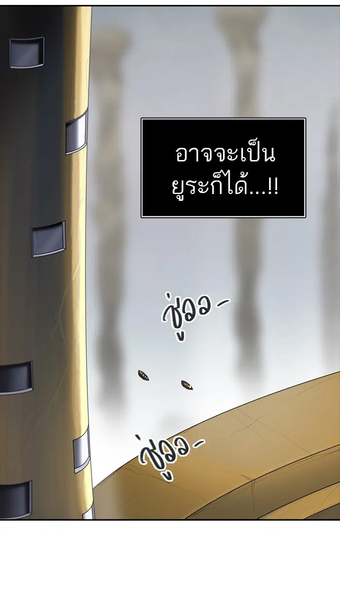Tower of God ตอนที่ 364 หน้า 70