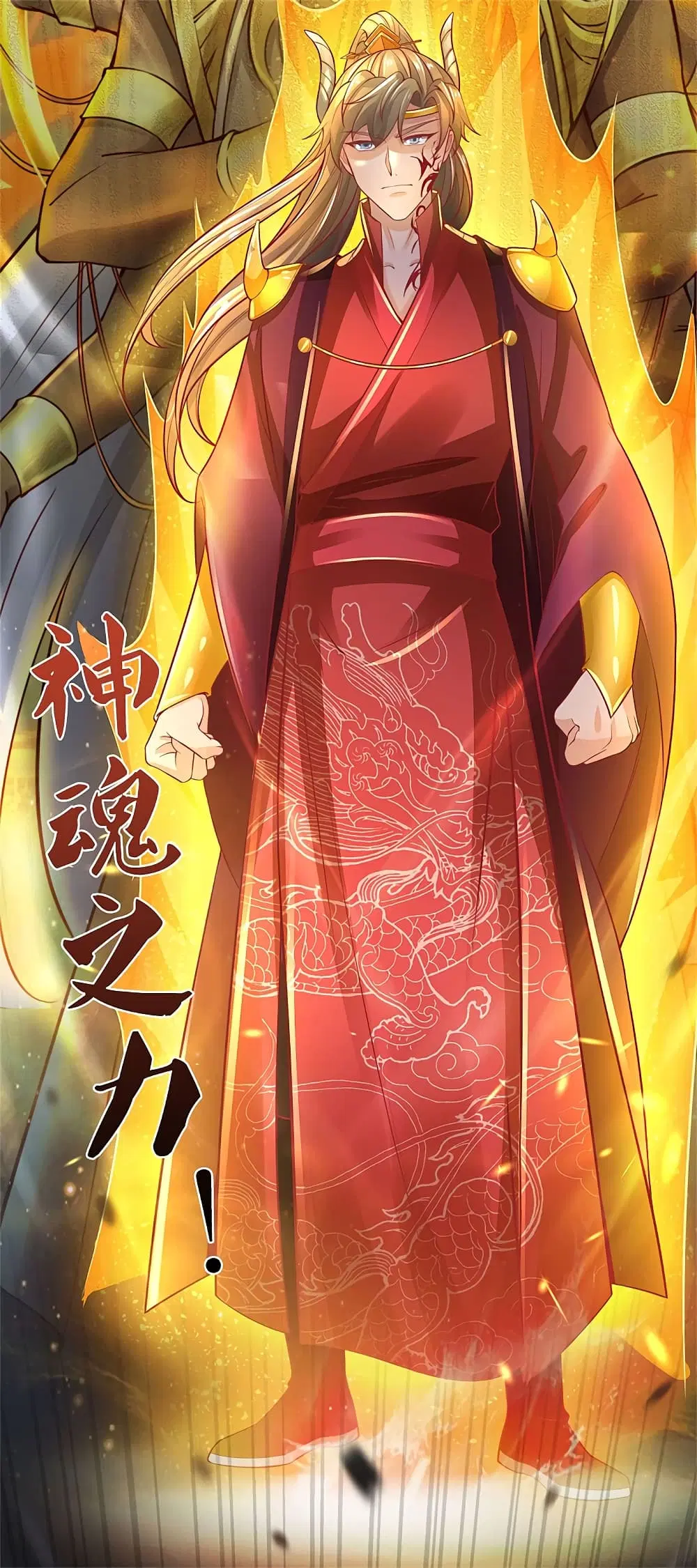 Sky Sword God ตอนที่ 383 หน้า 20