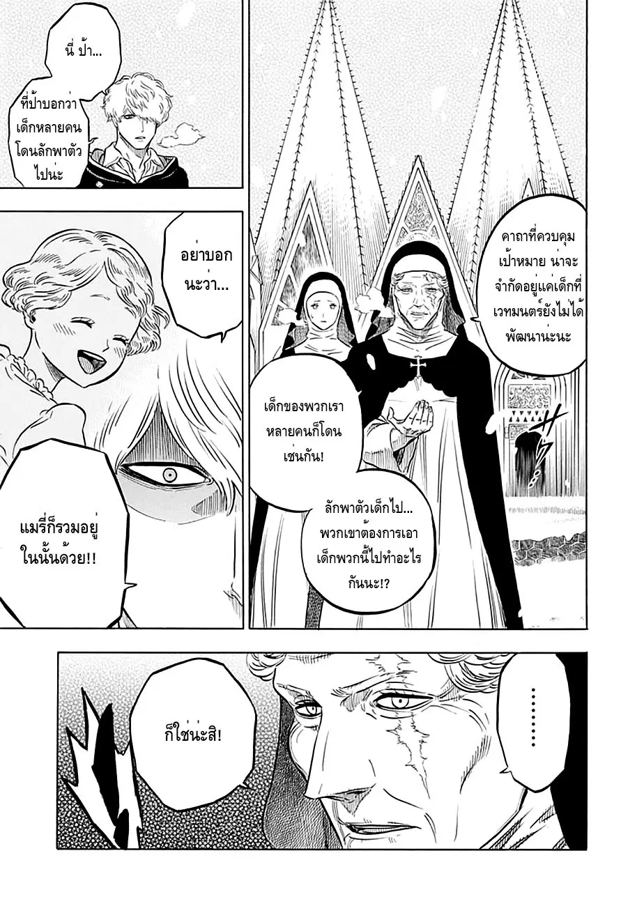 Black Clover ตอนที่ 40 หน้า 4