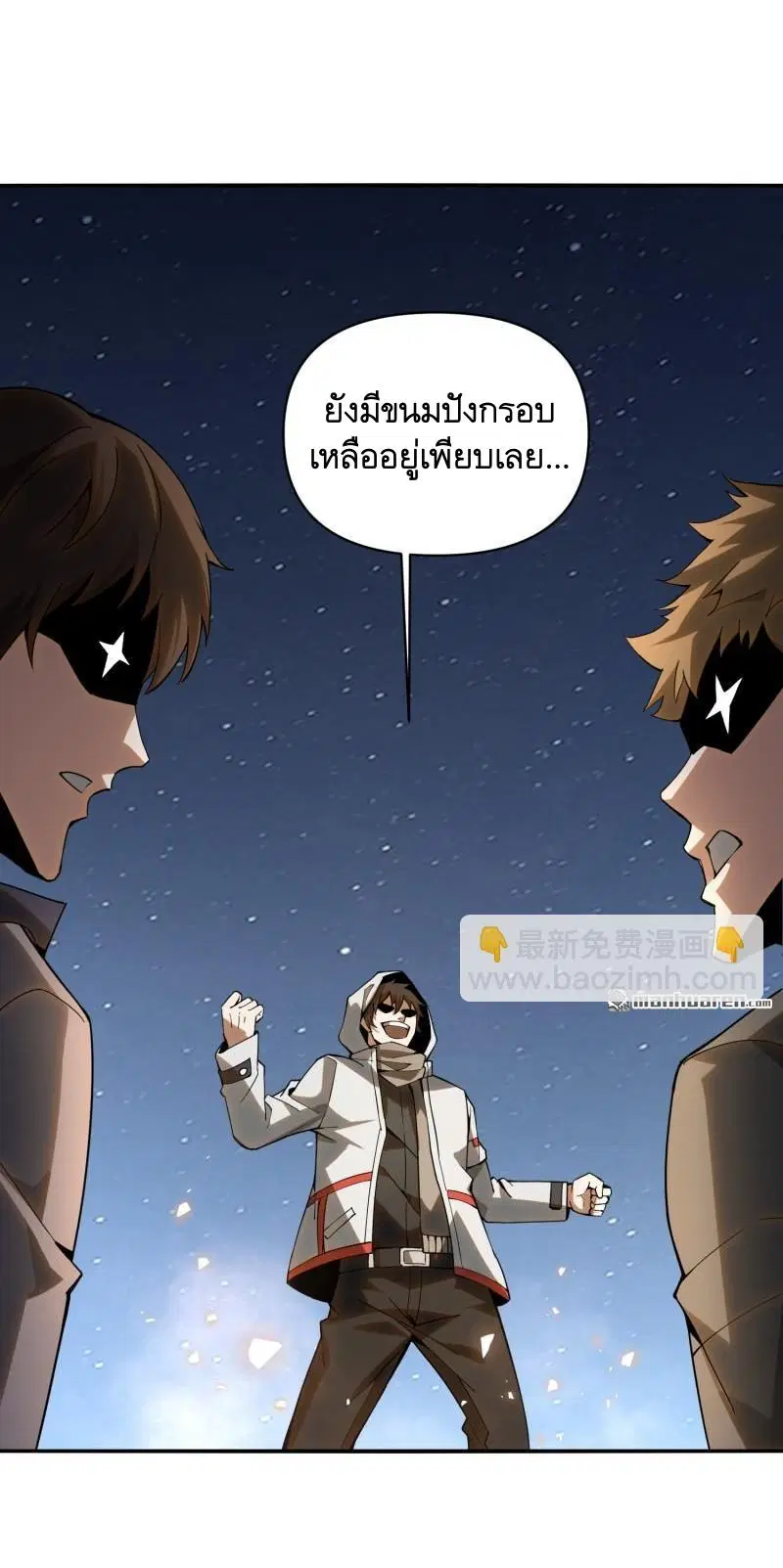 The First Order ตอนที่ 381 หน้า 27