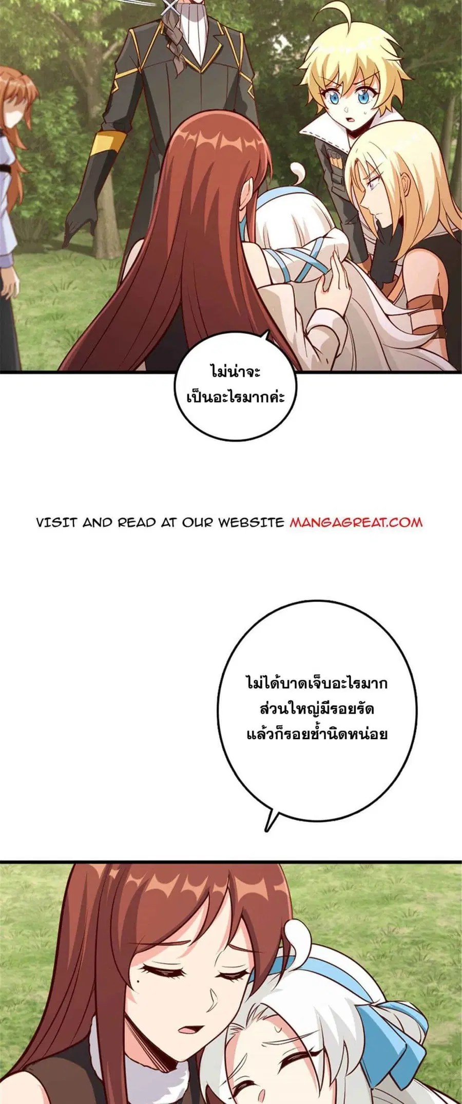 Release That Witch ตอนที่ 309 หน้า 12
